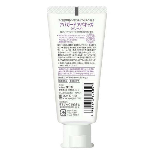 APAGARD Apa Kids Grape Tooth Decay Prevention Children's Toothpaste, 60 g - Usagi Shop