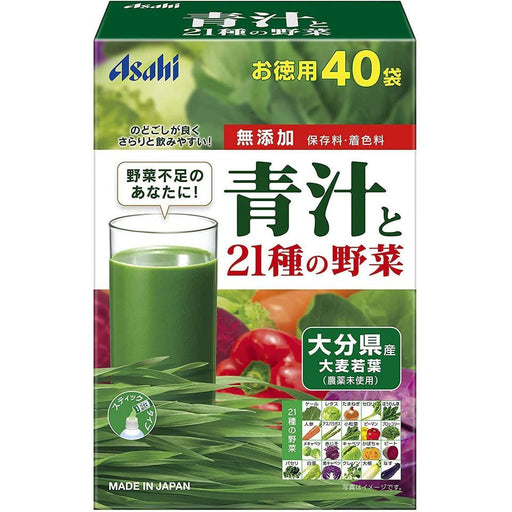 Asahi Aojiru Green Juice 21 Kinds of Vegetables 40 Sachets - Usagi Shop