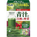 Asahi Aojiru Green Juice 21 Kinds of Vegetables 40 Sachets - Usagi Shop