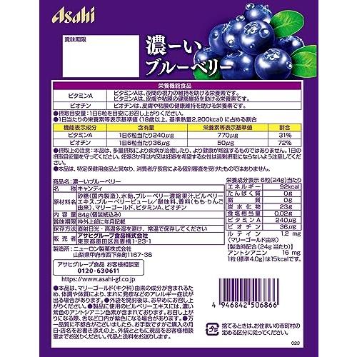 Asahi Vitamin A & Biotin Hard Candy Wild Blueberry Flavor - Usagi Shop