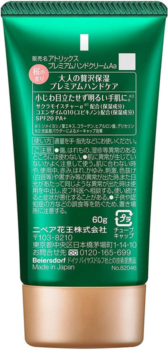 Atrix Beauty Charge Premium Hand Cream Sakura 60 g - Usagi Shop