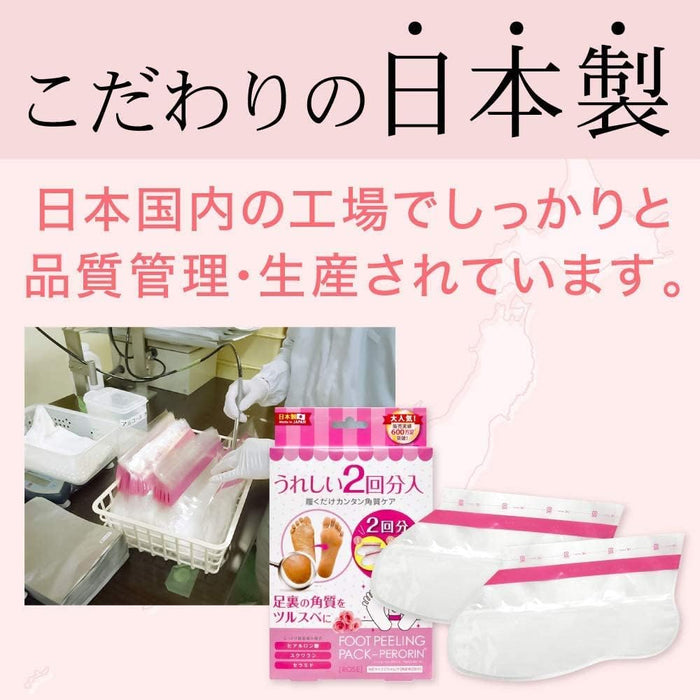 Bea’s Up Perorin Foot Peeling Pack, Enough for 2 Peels, Grapefruit - Usagi Shop