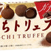 Bourbon Mochi truffle ganache - Usagi Shop