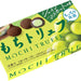 Bourbon Mochi truffle shine muscat flavor - Usagi Shop