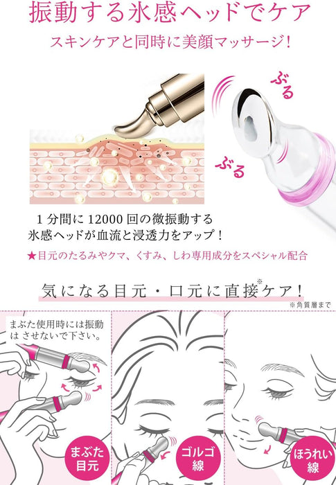 Ceruru.b Eye Essence Premier 15 ml - Usagi Shop