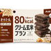 Cream Brown Rice Bran 80kcal Biscuit Bitter Chocolate - Usagi Shop