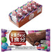 Glico Balance On Mini Cake Healthy Cake Snacks Chocolate Brownie (Box of 20 Pieces) - Usagi Shop