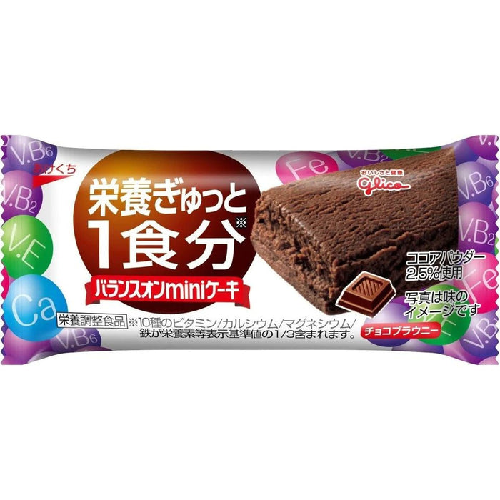 Glico Balance On Mini Cake Healthy Cake Snacks Chocolate Brownie (Box of 20 Pieces) - Usagi Shop