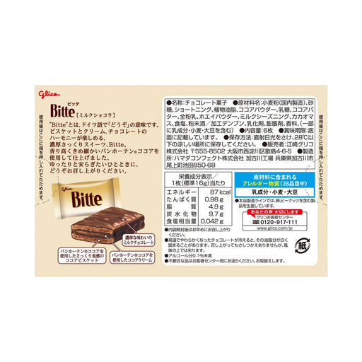 Glico Bitte Milk Chocolate - Usagi Shop