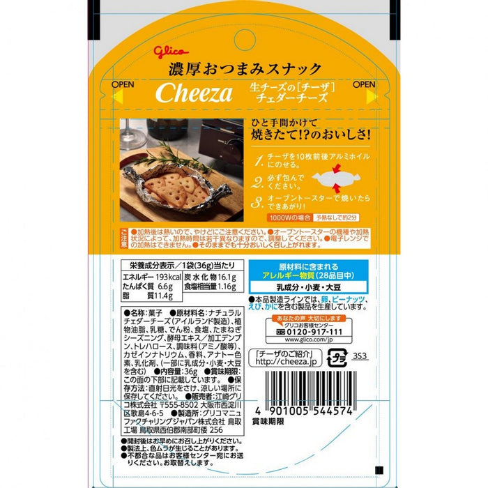 Glico Cheeza Cheddar Cheese Crackers - Usagi Shop