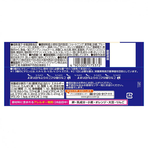 Glico Fruit Cake Bar - Usagi Shop