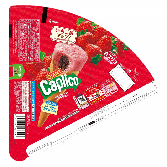 Glico Giant Caplico Strawberry - Usagi Shop