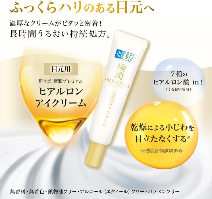 Hada Labo Gokujun Premium Hyaluronic Eye Cream - Usagi Shop