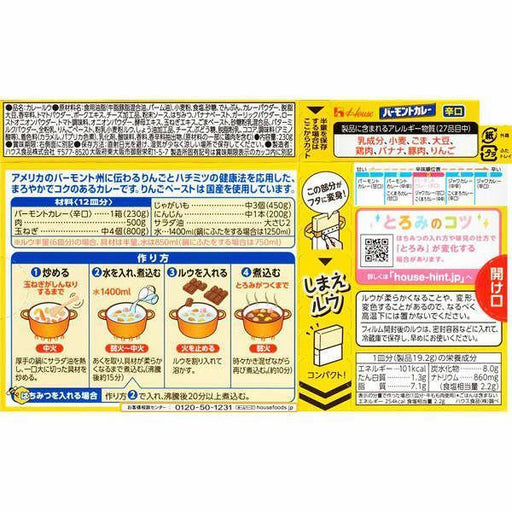 House Foods Vermont Japanese Curry Roux Sauce 230g - Usagi Shop