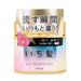 Ichikami Premium Hair Treatment Moisturizing Mask 200g - Usagi Shop