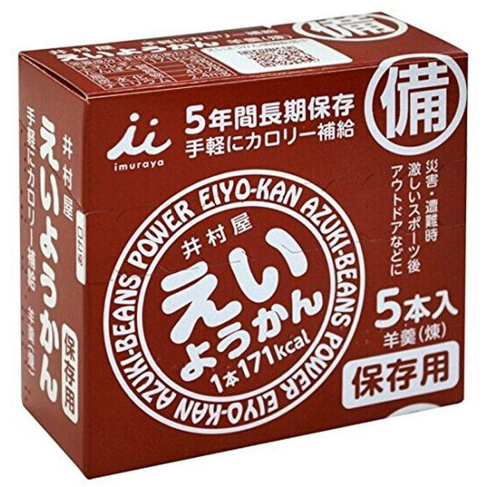 Imuraya Eiyokan Jellied Azuki Red Bean Paste Blocks 5 Bars - Usagi Shop