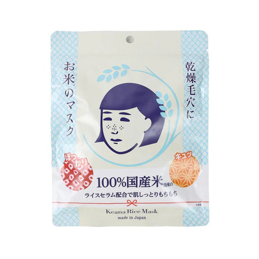 Ishizawa Lab Keana Nadeshiko Japanese Rice Face Mask 10 Sheets - Usagi Shop