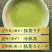 Itoen Oi Ocha Uji Matcha Green Tea Powder 30g - Usagi Shop