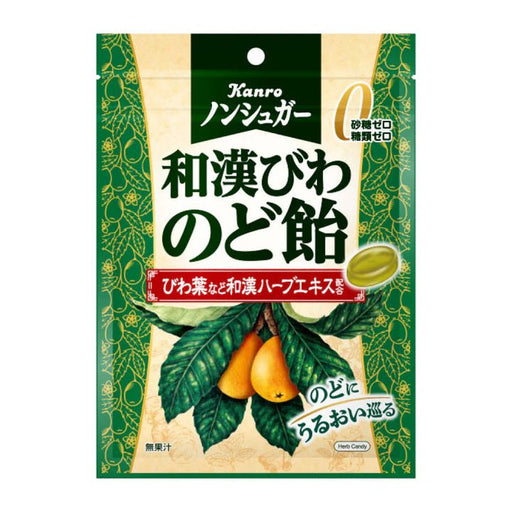 Kanro Sugar-free Japanese and Chinese Loquat Candy - Usagi Shop