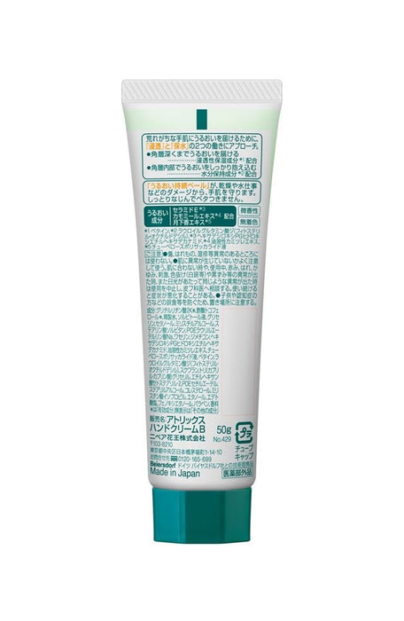 KAO Atrix Hand Cream, 50 g - Usagi Shop