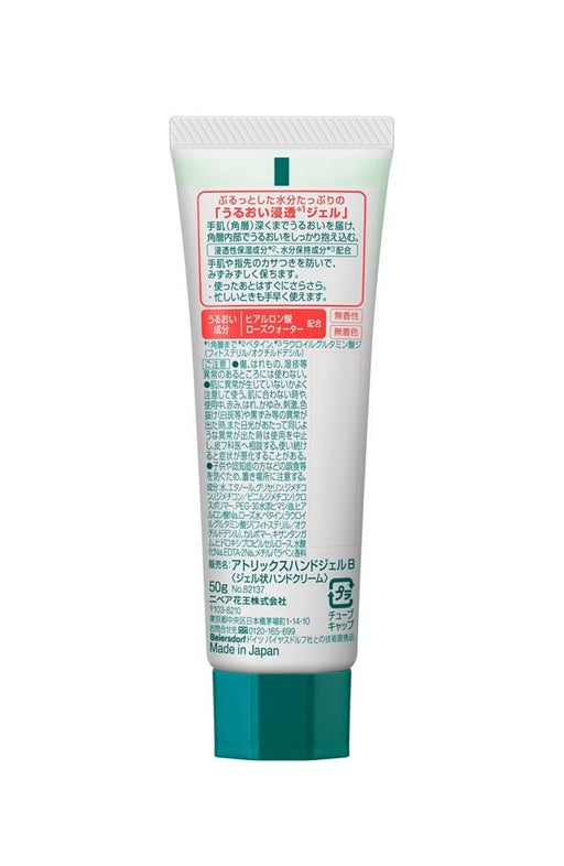 Kao Atrix Hand Gel, 50 g - Usagi Shop