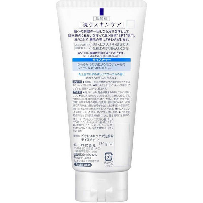 Kao Bioré Skin Care Face Wash Moisture 130g - Usagi Shop