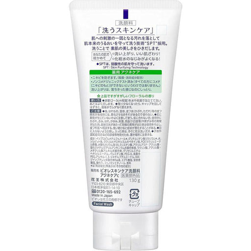 Kao Bioré Skin Care Foaming Face Wash For Acne 130g - Usagi Shop