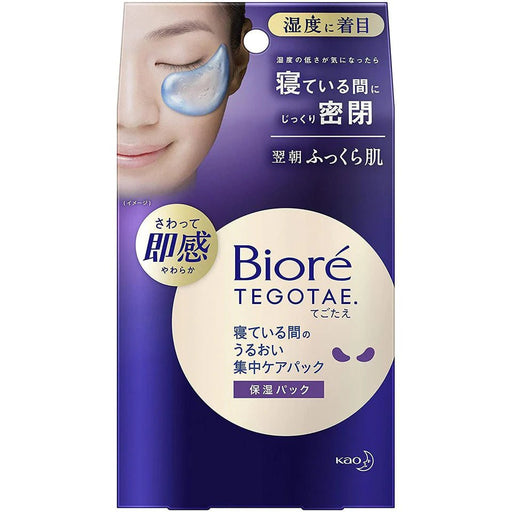 Kao Bioré Tegotae Eye Mask Pack 16 Patches - Usagi Shop