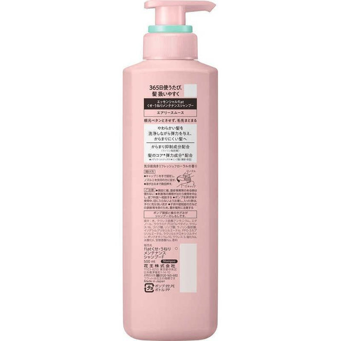 KAO Essential Flat Airy Smooth Shampoo - Usagi Shop