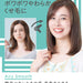 KAO Essential Flat Airy Smooth Treatment - Usagi Shop