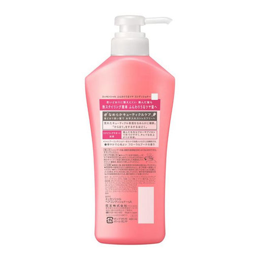 KAO Essential Fluffy Luster Conditioner - Usagi Shop