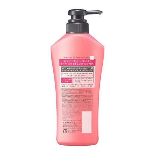 KAO Essential Fluffy Luster Shampoo - Usagi Shop