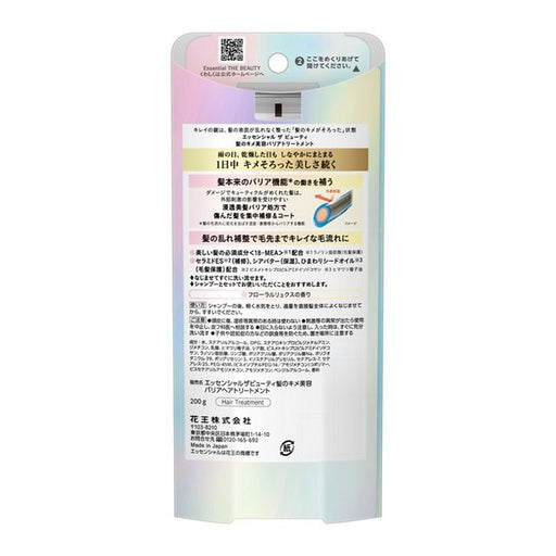 KAO Essential The Beauty Hair Barrier Treatment - Usagi Shop