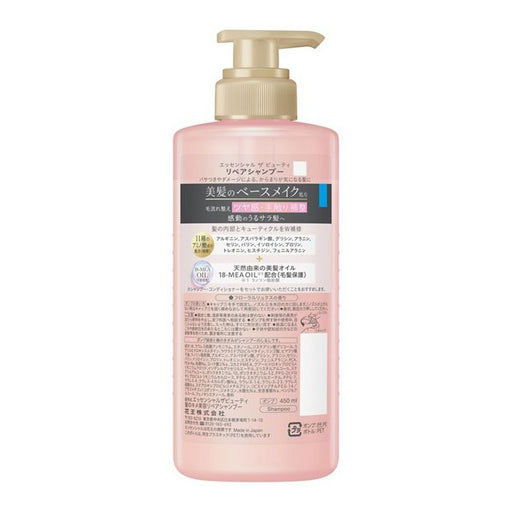 KAO Essential The Beauty Hair Repair Shampoo - Usagi Shop