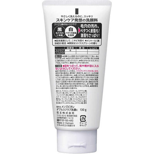 Kao Men's Biore Double Scrub Face Wash - Usagi Shop