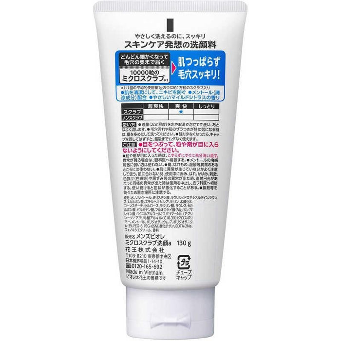 Kao Men's Biore Microscrub Face Wash - Usagi Shop