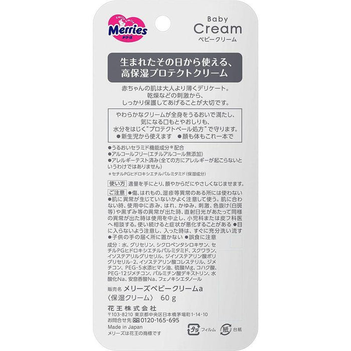 KAO Merries Baby Cream - Usagi Shop