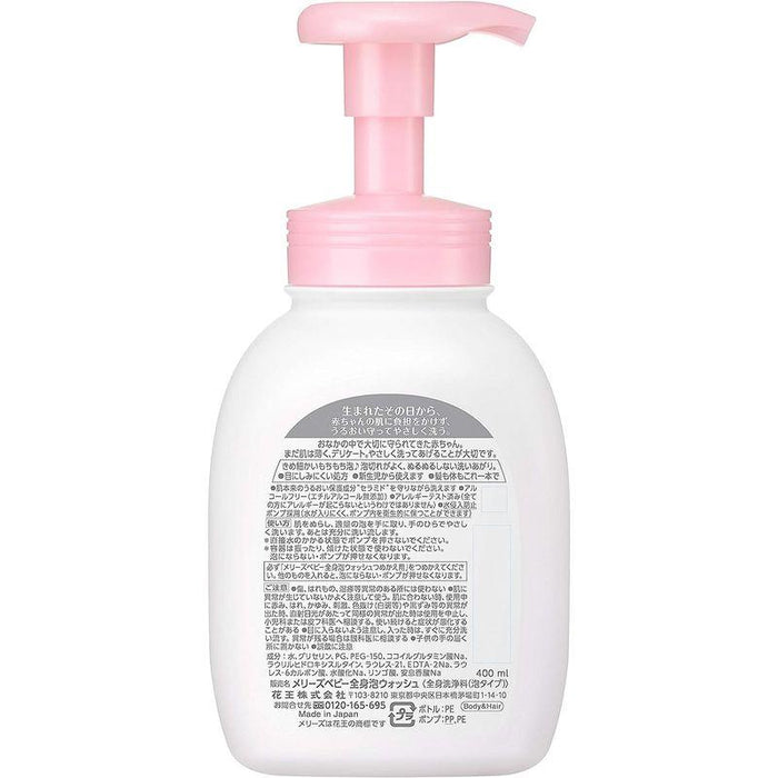 KAO Merries Baby Full Body Foam Wash - Usagi Shop