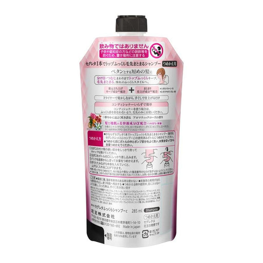 KAO Segreta Fukkura Shampoo Aging Care Refill 285ml - Usagi Shop