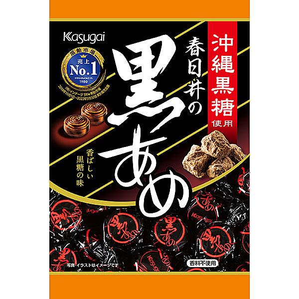 Kasugai Kuro Ame Black Candies - Usagi Shop