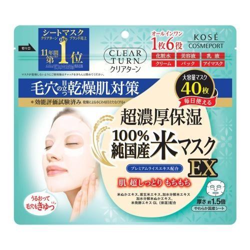 Kose Clear Turn Japanese Rice Sheet Mask EX (Pore Tightening Face Mask) 40 Sheets - Usagi Shop