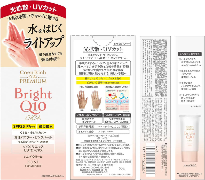 Kose Coen Rich Premium Bright Q10 Lightening Hand Cream 60g - Usagi Shop