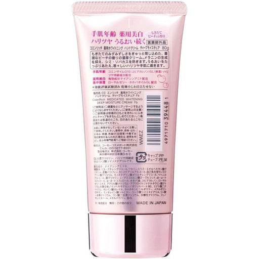 KOSE Coen Rich Q10 Whitening Medicated Hand Cream Fresh Peach - Usagi Shop