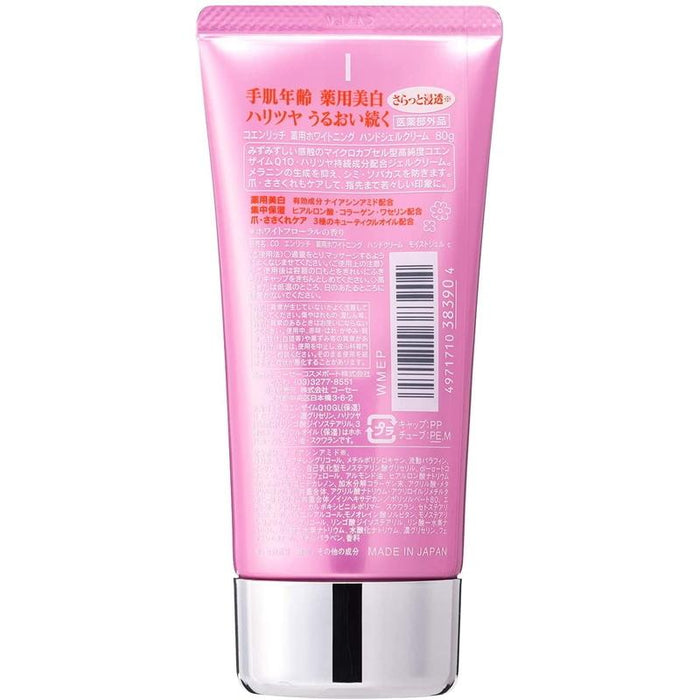 KOSE Coen Rich Q10 Whitening Medicated Moist Gel Hand Cream - Usagi Shop