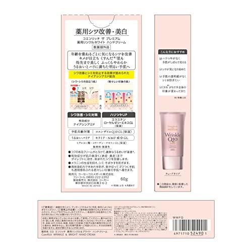 KOSE Coen Rich The Premium Wrinkle Q10 White Medicated Hand Cream - Usagi Shop