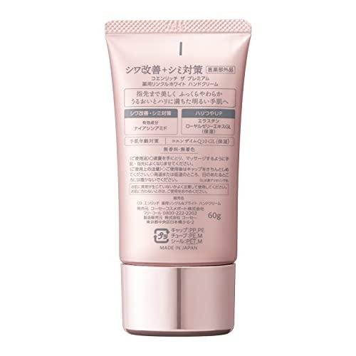 KOSE Coen Rich The Premium Wrinkle Q10 White Medicated Hand Cream - Usagi Shop