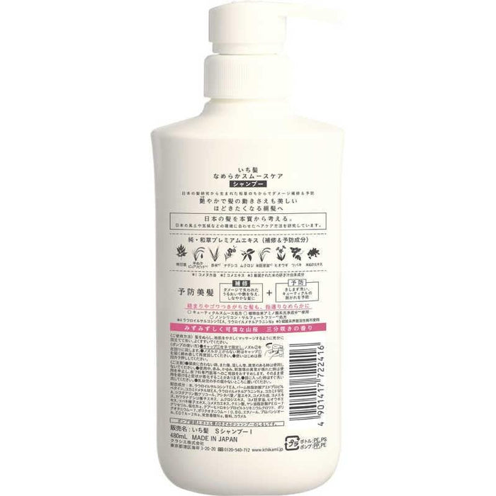 Kracie Ichikami Smooth Care Shampoo For Silky Hair - Usagi Shop