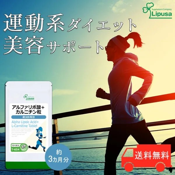 Lipusa α-lipoic acid + L-carnitine Tablet - Usagi Shop