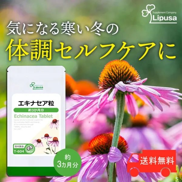 Lipusa Echinacea Tablet 90 Days Supply - Usagi Shop