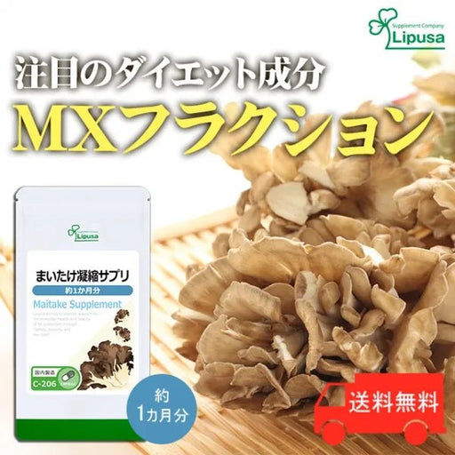 Lipusa Maitake Supplement 60 Capsules - Usagi Shop